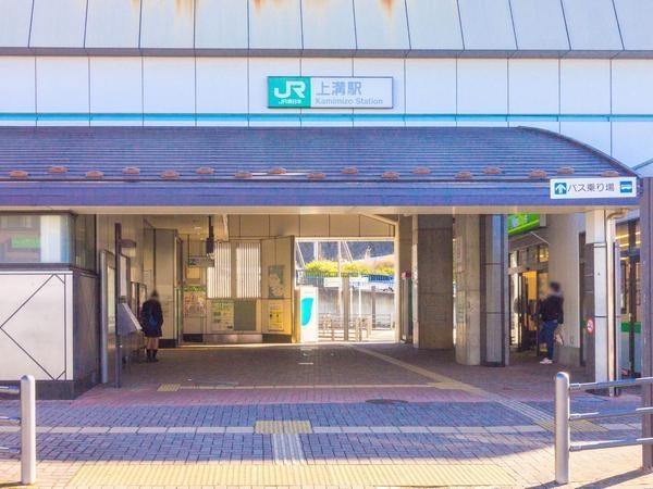 相模原市中央区上溝の土地(上溝駅(JR 相模線))
