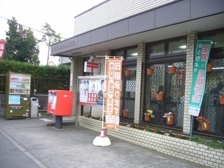 大和市南林間6丁目の土地(大和南林間六郵便局)