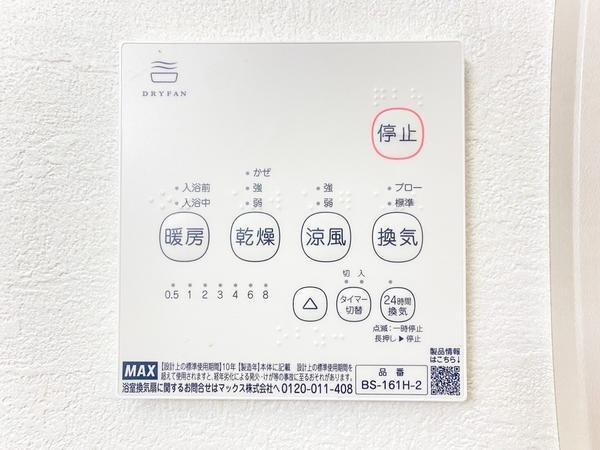大和市渋谷4丁目　新築戸建　全6棟　1号棟