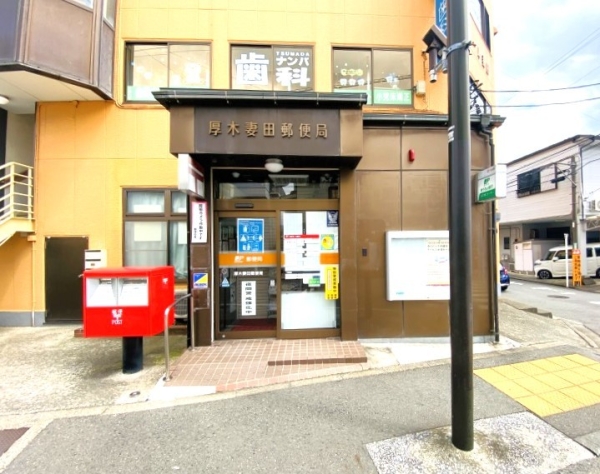 厚木市妻田西3丁目の土地(厚木妻田郵便局)