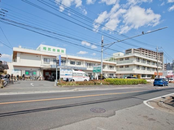 セントレー相武台(医療法人社団昌栄会相武台病院)