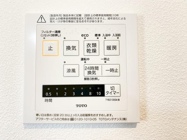 海老名市杉久保南3丁目　新築戸建　全7棟　1号棟