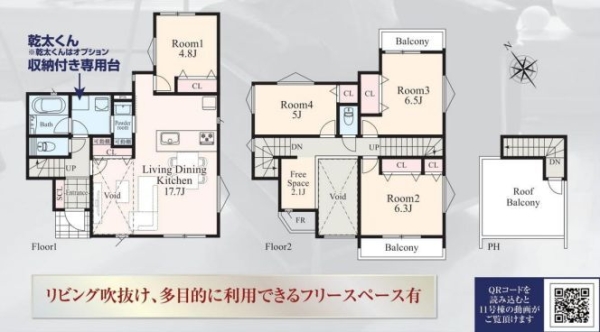 横浜市泉区新橋町　新築戸建　全23棟　11号棟