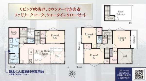 横浜市泉区新橋町　新築戸建　全23棟　9号棟
