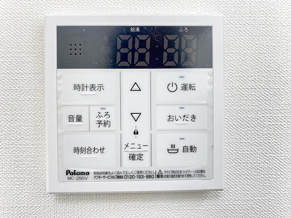 アドリームさがみ野