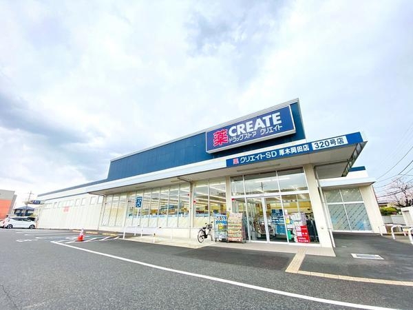 厚木市岡田4丁目　新築戸建　全3棟　2号棟(クリエイトエス・ディー厚木岡田店)