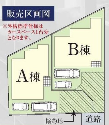 横浜市戸塚区原宿４丁目　新築戸建　全２棟　A号棟