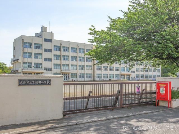 大和市福田20期 新築分譲住宅(大和市立下福田小学校)