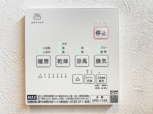 綾瀬市大上8丁目　新築戸建　全4棟　1号棟