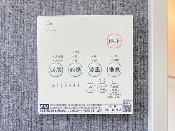 藤沢市長後　新築戸建　全2棟　2号棟