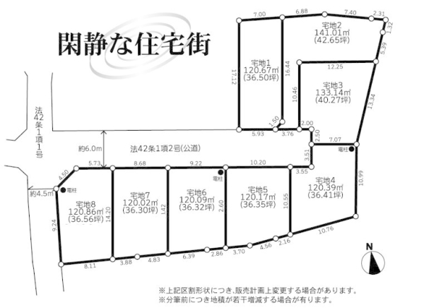 藤沢市高倉　土地　全８区画　１区画