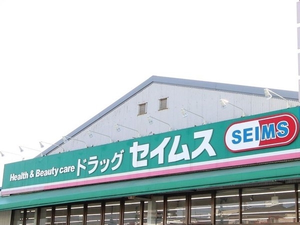 横浜市旭区万騎が原の土地(ドラッグセイムス二俣川薬局)