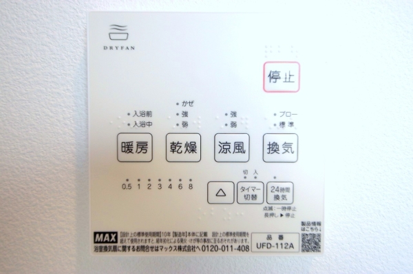 相模原市南区相模台6丁目第8　新築分譲住宅　1号棟
