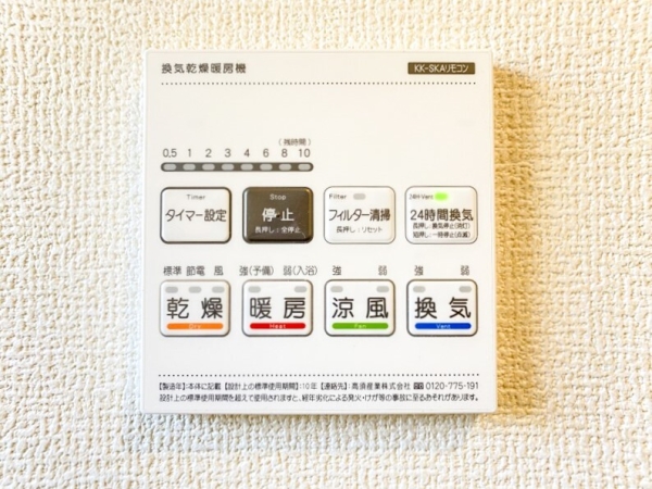 綾瀬市綾西１丁目　新築戸建