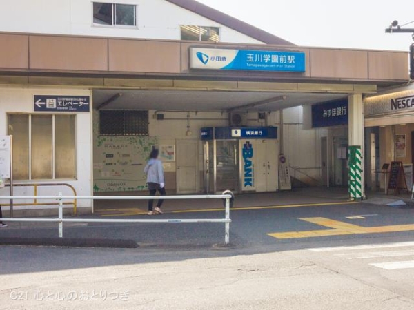 町田市玉川学園5丁目3期 新築分譲住宅(小田急電鉄小田原線「玉川学園前」駅)