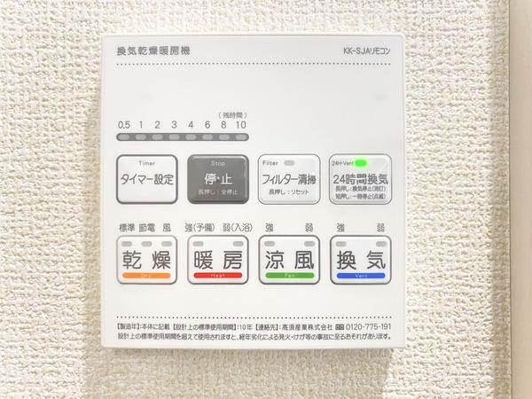 横浜市瀬谷区宮沢2丁目　新築戸建　全11棟　10号棟
