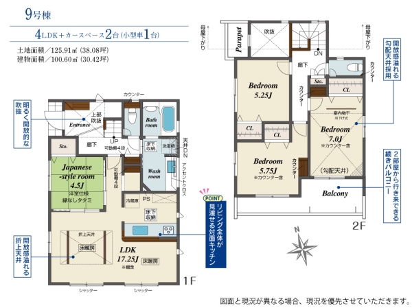 横浜市瀬谷区宮沢2丁目　新築戸建　全11棟　9号棟