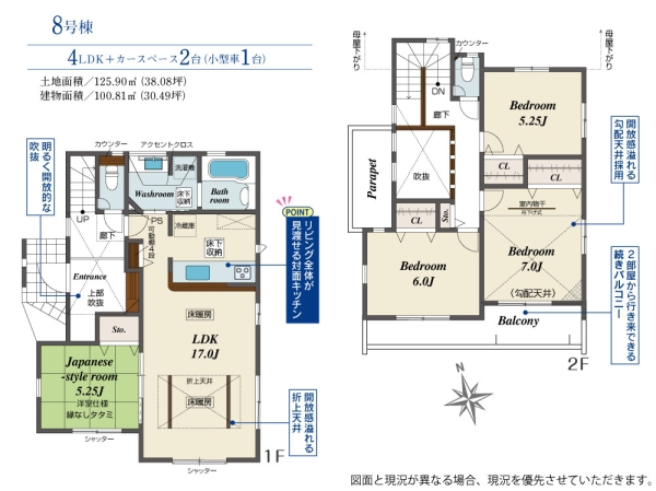 横浜市瀬谷区宮沢2丁目　新築戸建　全11棟　8号棟