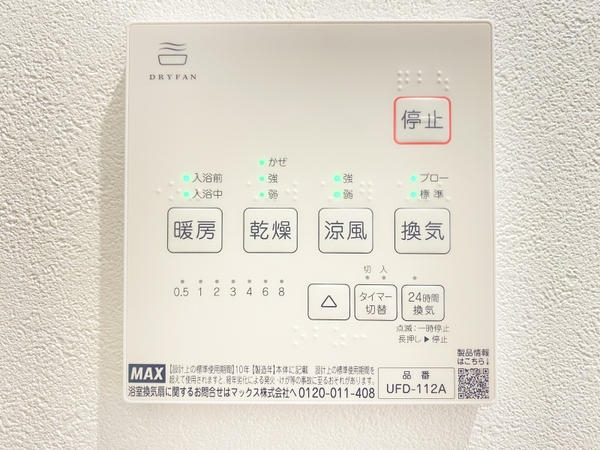 大和市桜森1丁目　新築多棟　全2棟　1号棟