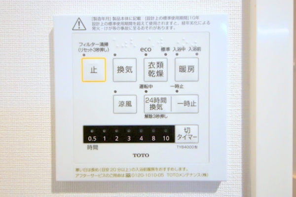 コスモつきみ野プライムコート