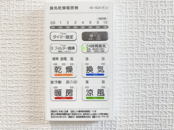綾瀬市深谷中3丁目　新築戸建　全4棟　4号棟