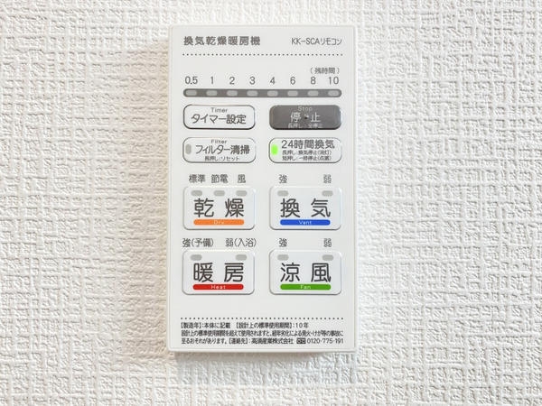綾瀬市深谷中3丁目　新築戸建　全4棟　2号棟