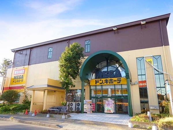 大和市下鶴間の土地(MEGAドン・キホーテ上鶴間店)