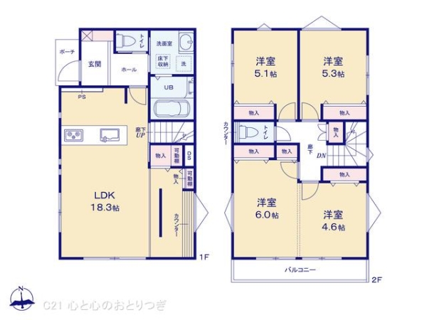 相模原市中央区相模原5丁目　新築分譲住宅　No1