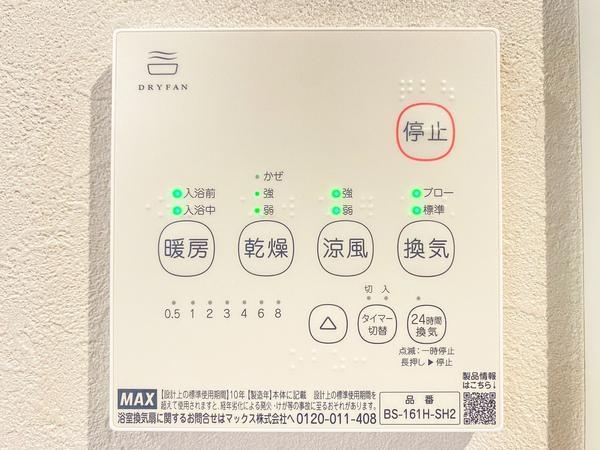 綾瀬市深谷中2　新築戸建　I期　29号棟