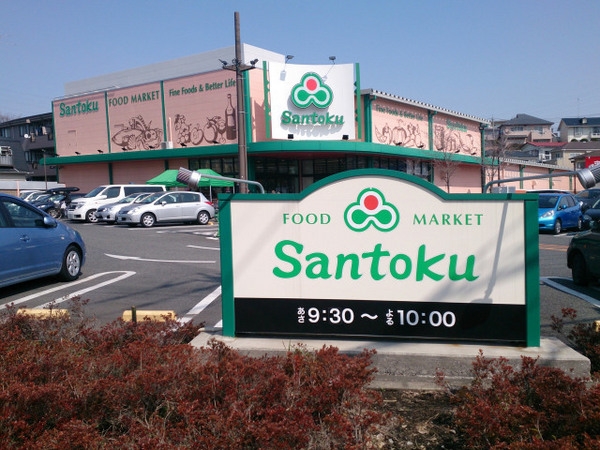 町田市成瀬1丁目第7 新築分譲住宅 2号棟(スーパーマーケット三徳成瀬店)
