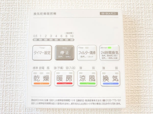 大和市福田　新築戸建　全5棟　C号棟