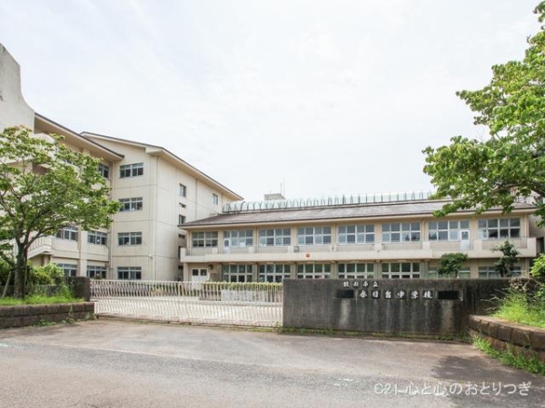 綾瀬市上土棚南4丁目の中古一戸建て(綾瀬市立春日台中学校)