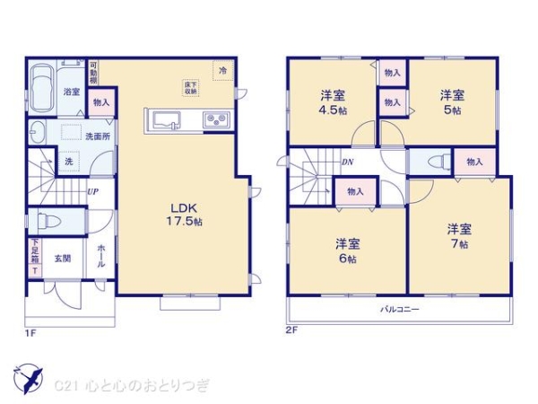 相模原市中央区緑が丘2丁目　新築分譲住宅