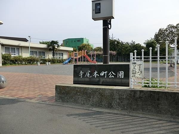 綾瀬市寺尾南2丁目の土地(寺尾本町公園)