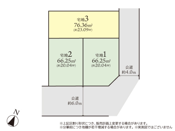 相模原市南区南台4丁目2期　建築条件付き売地　宅地3