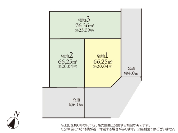 相模原市南区南台4丁目2期　建築条件付き売地　宅地1