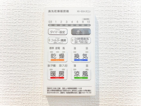 綾瀬市綾西2丁目　新築戸建　全2棟　2号棟