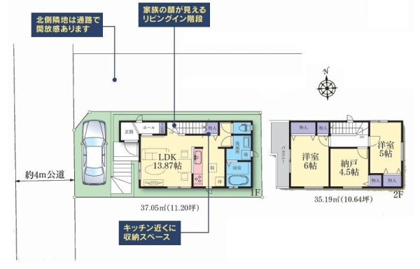 座間市立野台２丁目　新築戸建