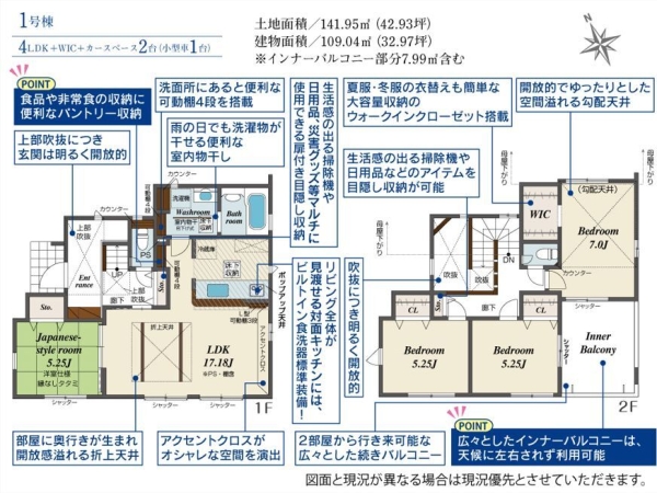 大和市渋谷3丁目　新築戸建　全2棟　1号棟