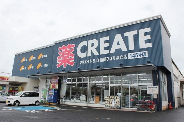 座間市ひばりが丘5丁目の土地(クリエイトエス・ディー座間ひばりが丘店)