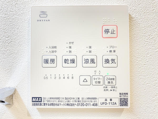 大和市桜森1丁目　新築多棟　全2棟　2号棟