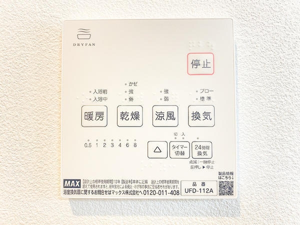 大和市上草柳6丁目　新築戸建　全4棟　1号棟