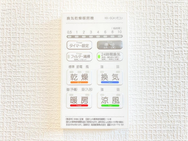 横浜市瀬谷区下瀬谷２丁目　新築戸建　全３棟　３号棟