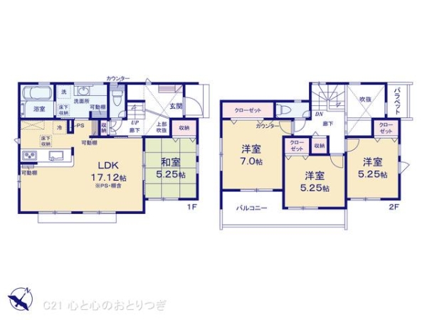 相模原市南区東大沼1丁目　新築分譲住宅