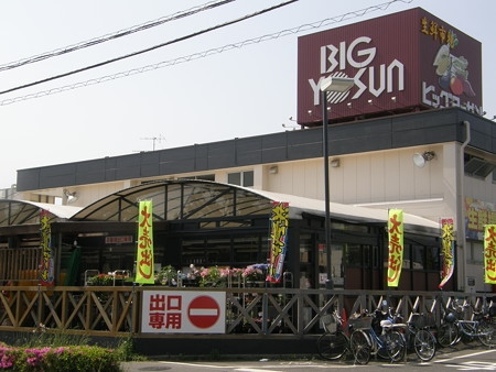 町田市小山町 新築分譲住宅(ビッグヨーサン町田小山店)