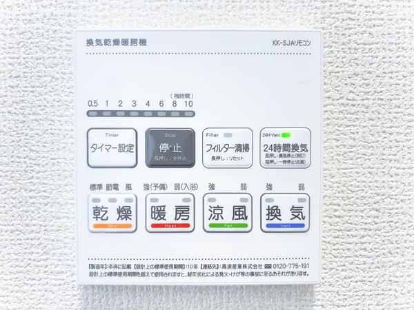 大和市福田　新築戸建