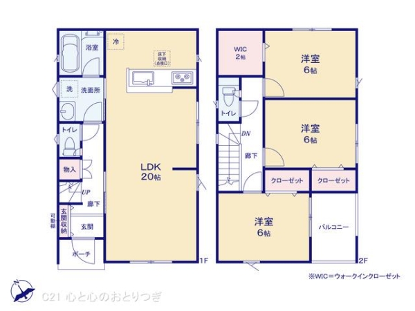 相模原市中央区宮下本町3丁目第41　新築分譲住宅　4号棟