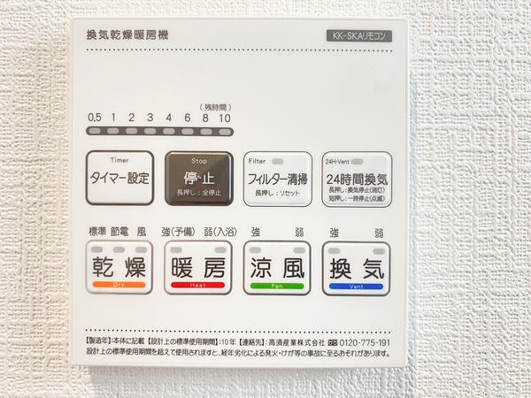 海老名市国分寺台4丁目　新築戸建　全2棟　1号棟