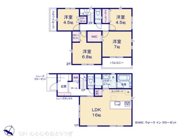 相模原市中央区淵野辺本町4丁目　新築分譲住宅　3号棟
