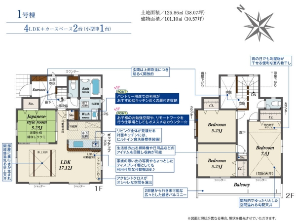 相模原市南区東大沼2丁目　新築分譲住宅